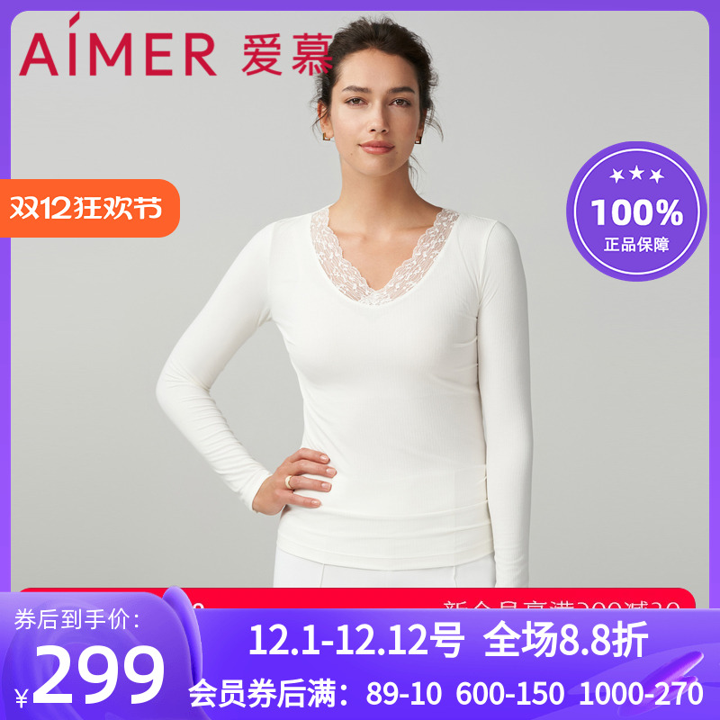 爱慕白色内搭打底衫秋衣