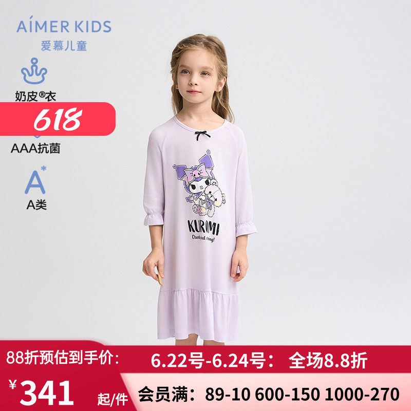 爱慕儿童库洛米IP联名女孩女童七分袖A类睡裙家居睡裙抗菌|奶皮衣