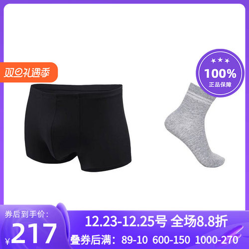 爱慕先生16AW1号裤包腰平角裤+22SS中筒休闲袜NS23V81+NS94W158