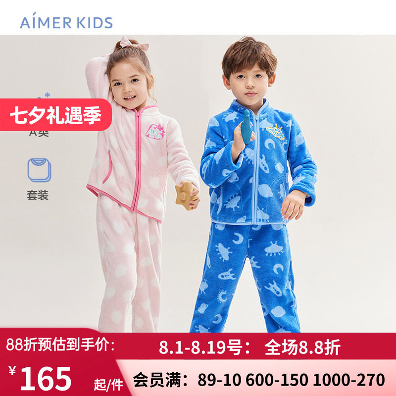 AIMERKids秋冬加厚睡衣套装
