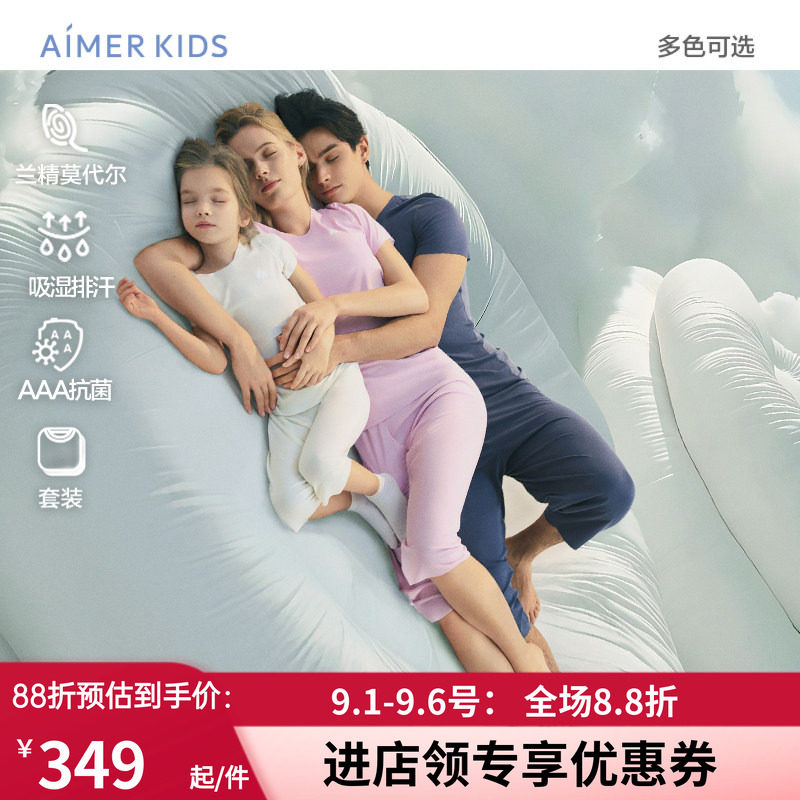 家居男女孩短袖上衣七分裤薄套装