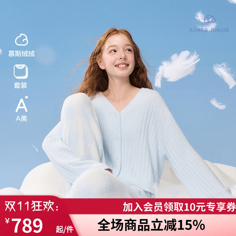 爱慕少女秋冬绒绒蝴蝶结睡衣少女A类开衫长袖家居套装AJ143J281