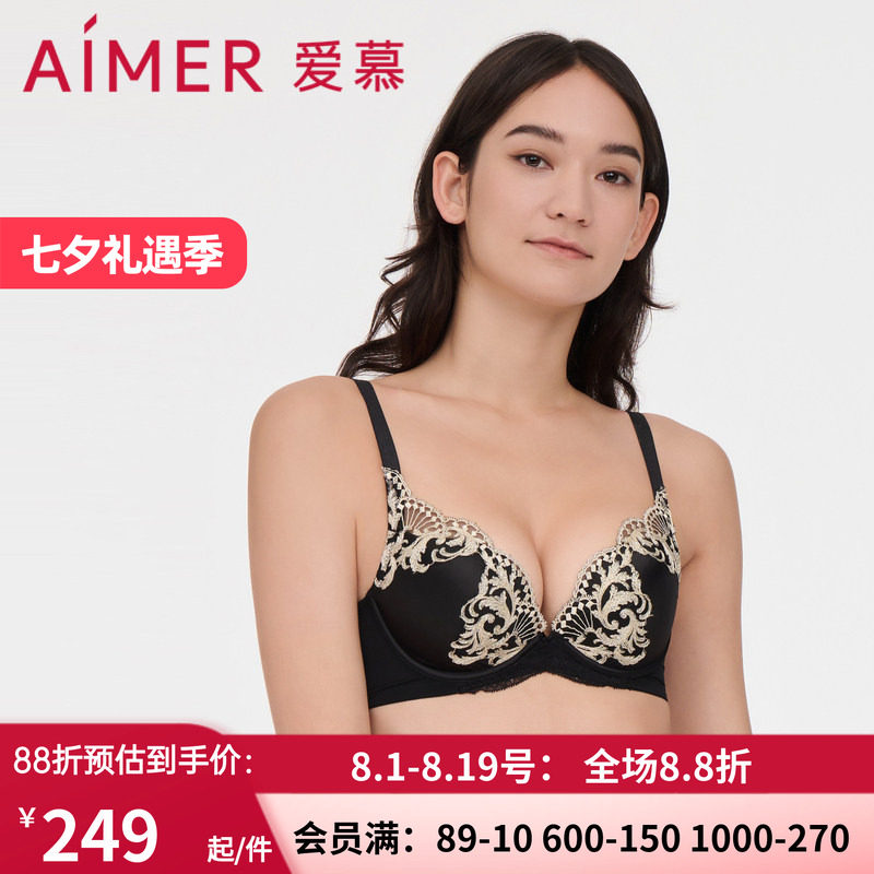 爱慕高端小胸丰胸聚拢内衣