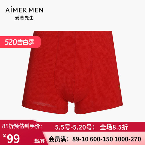 红色男士中腰平角裤新品