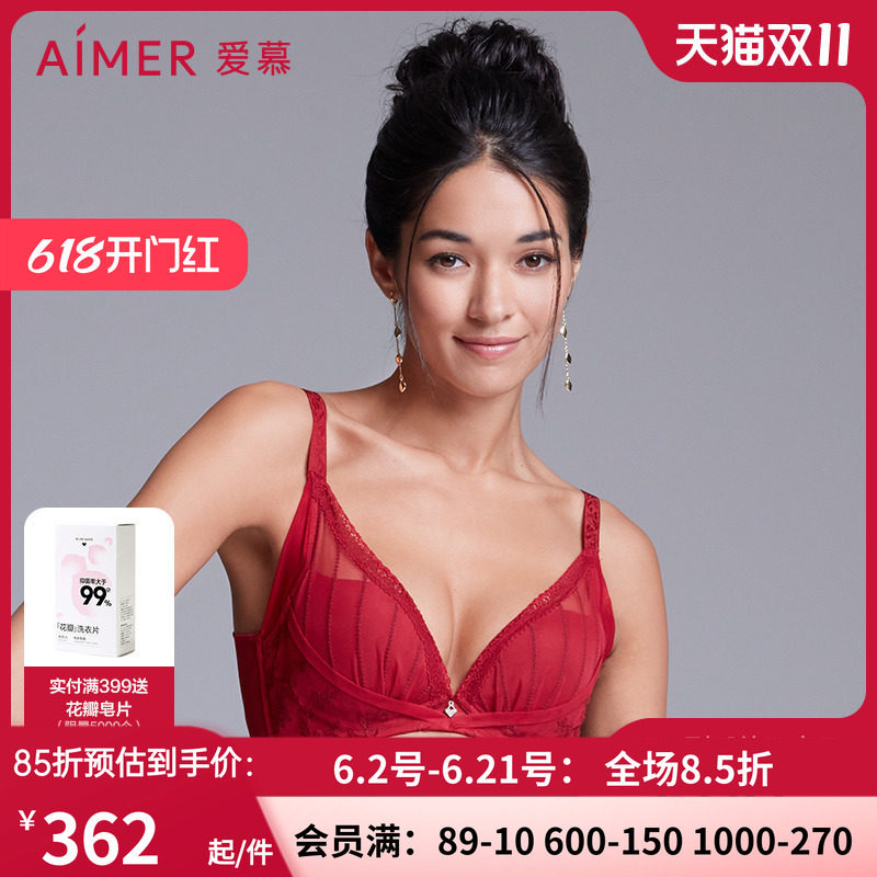 爱慕慕澜魔力小胸丰胸内衣 3/4加加厚聚拢深V侧收水袋文胸AD14431