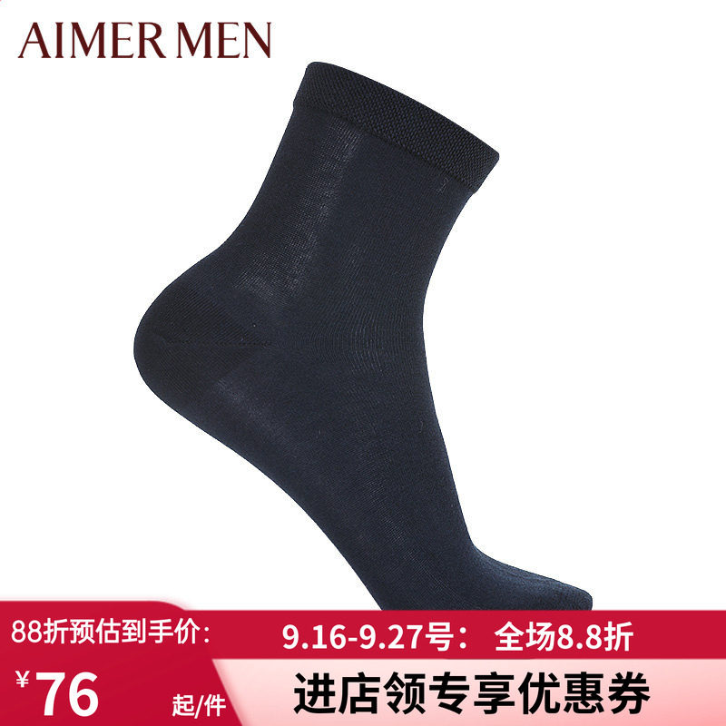 爱慕四季薄款袜子男士无骨短袜