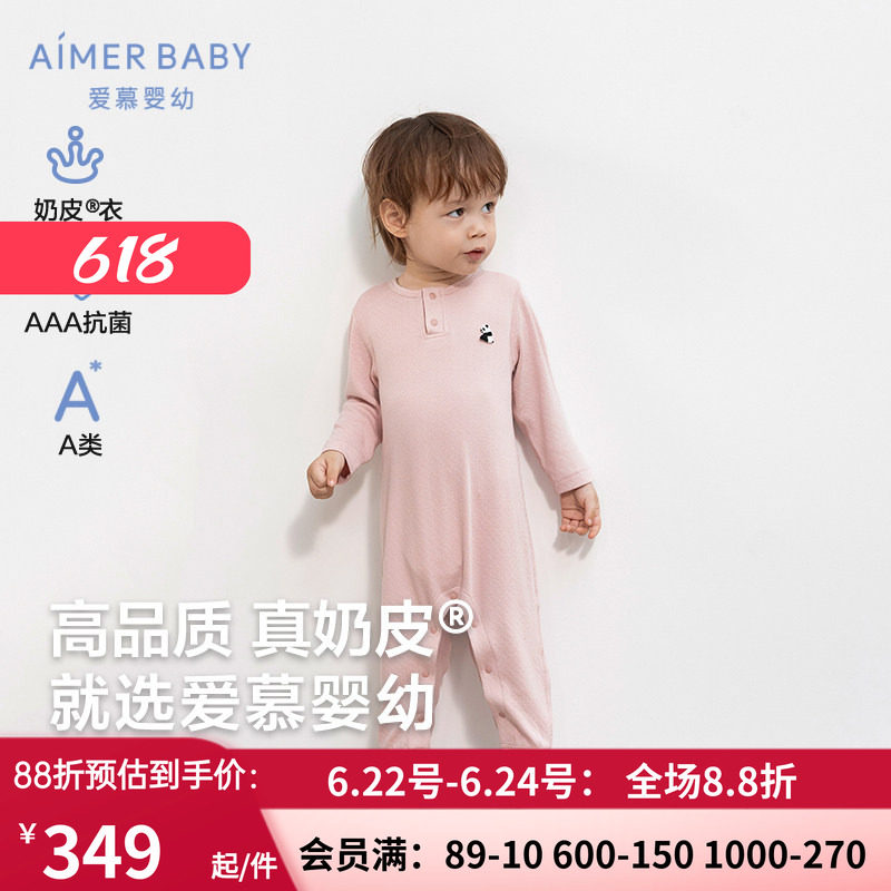 中性抗菌柔软长袖连体爬服