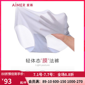 2条装 爱慕官方正品 女士面膜内裤 无痕轻薄透气平角裤头AM233941
