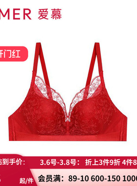 爱慕官方正品 初恋3/4无钢托中厚侧收副乳聚拢红色文胸罩AM176761