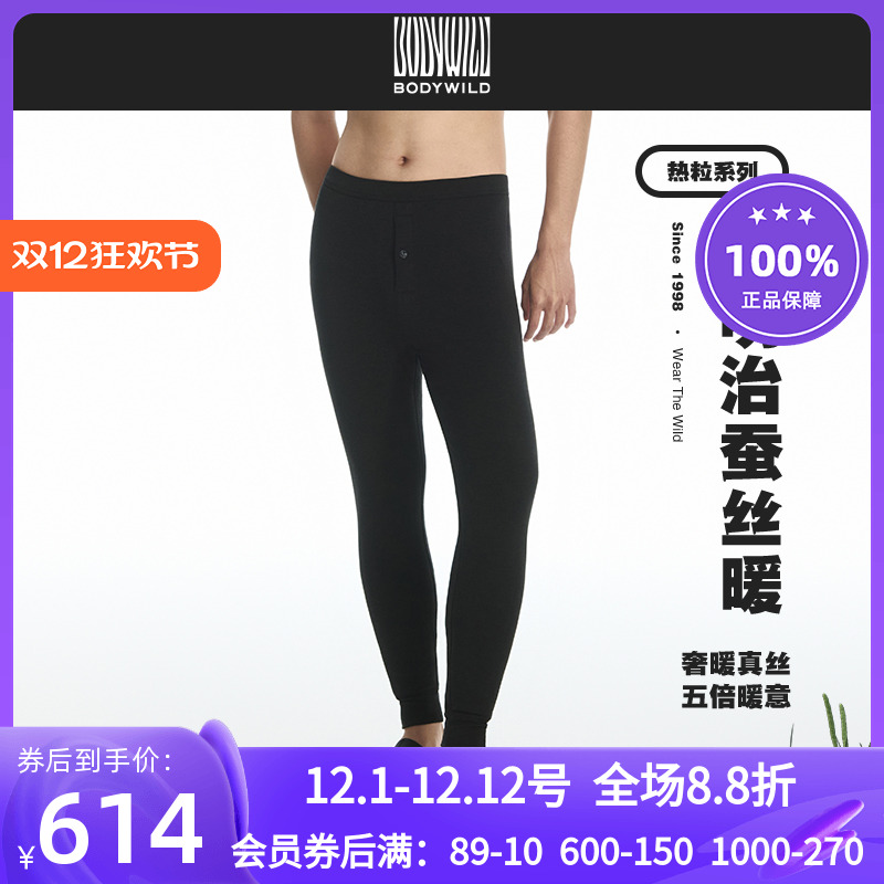 BODYWILD爱慕加厚保暖裤蚕丝羊毛五层保暖裤男士秋裤冬ZBN73UW1