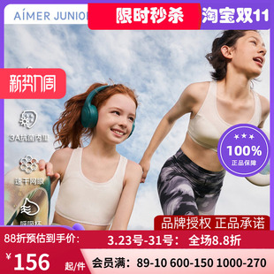 爱慕官方正品少女内衣 半糖奶皮一二三阶段运动背心文胸AJ115C671