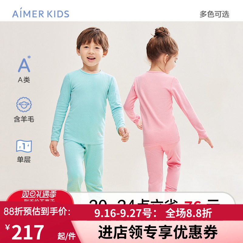 爱慕男女孩冬小高领秋衣裤