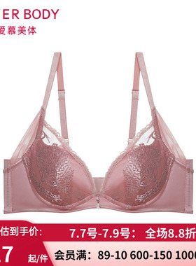 爱慕官方正品 高端慕澜3/4美背侧收聚拢水袋中厚小胸文胸AD140201
