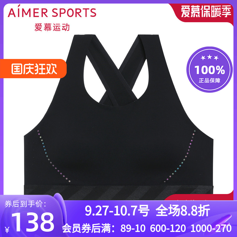 爱慕背心式健身美背无托文胸