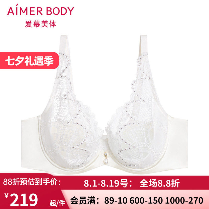 爱慕大罩杯遮副乳薄文胸