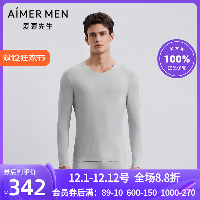 男士保暖V领长袖秋衣上衣