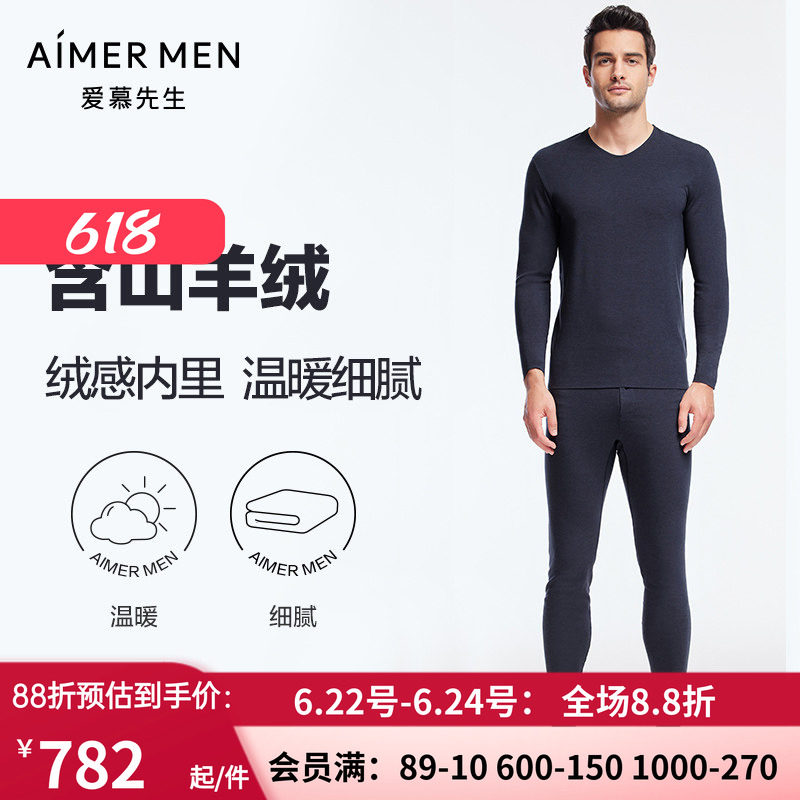 AIMERmen/爱慕先生男士