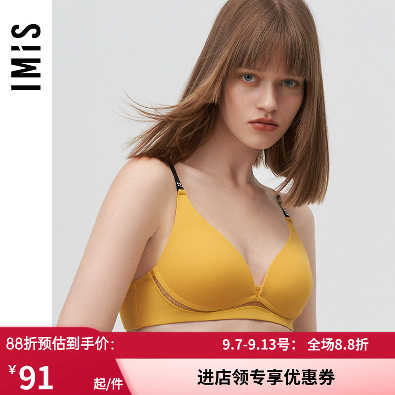 【直播间秒杀】IMIS商场内衣无托凉感柔软隐孔薄杯文胸IM17BHA1
