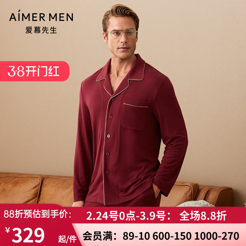 爱慕先生正品 牛奶真丝绒翻领开衫睡衣 男士秋冬家居上衣NS41D451