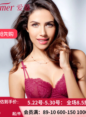 特价清仓爱慕新品内衣 专柜正品 微醺3/4超薄性感上托文胸AM13DF1