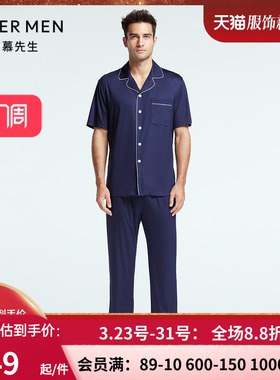 爱慕先生夏季纵享丝滑男士舒适柔滑家居服睡衣长裤NS42F681