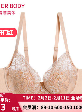 【花瓣内衣】爱慕美体罗曼庄园大胸女软托轻薄隐孔杯文胸AD130421