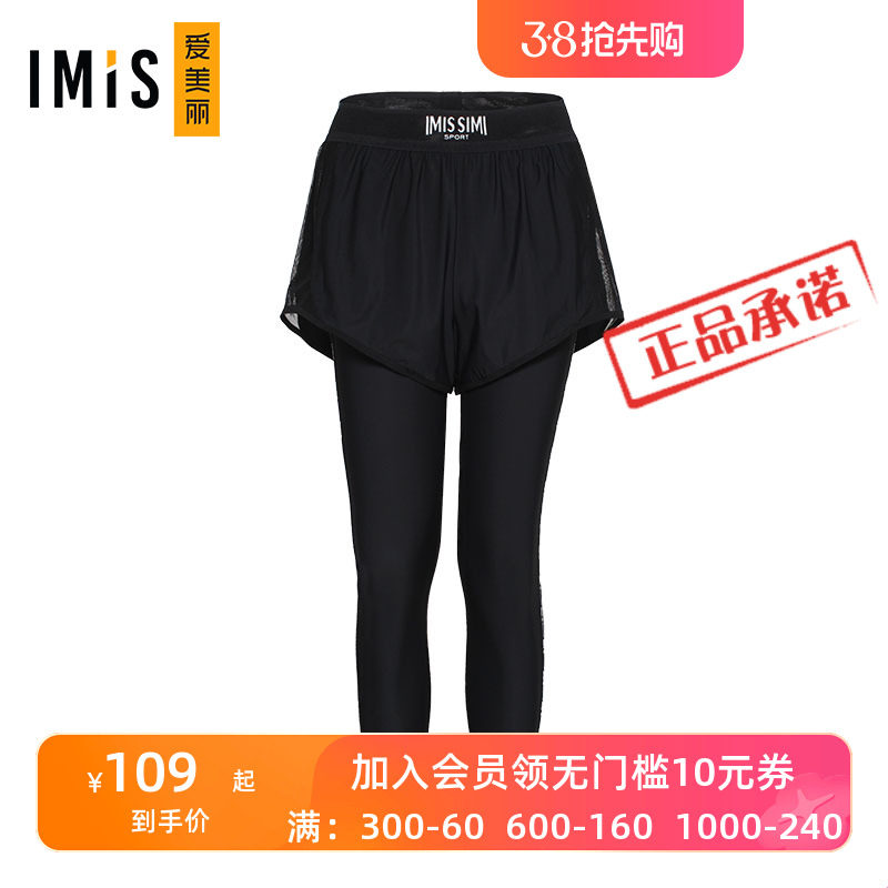 爱慕爱美丽运动未来主义 女士春夏假俩件高腰九分运动裤IM64AXK1