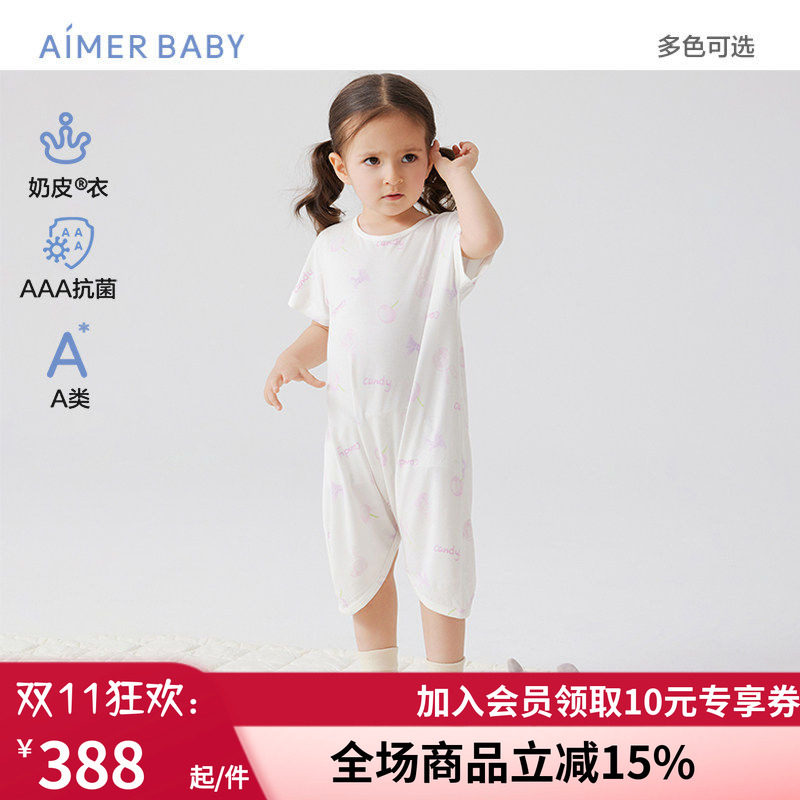 爱慕婴幼奶皮大耳狗/果冻甜心男女婴幼短袖短裤睡袋夏A类抗菌