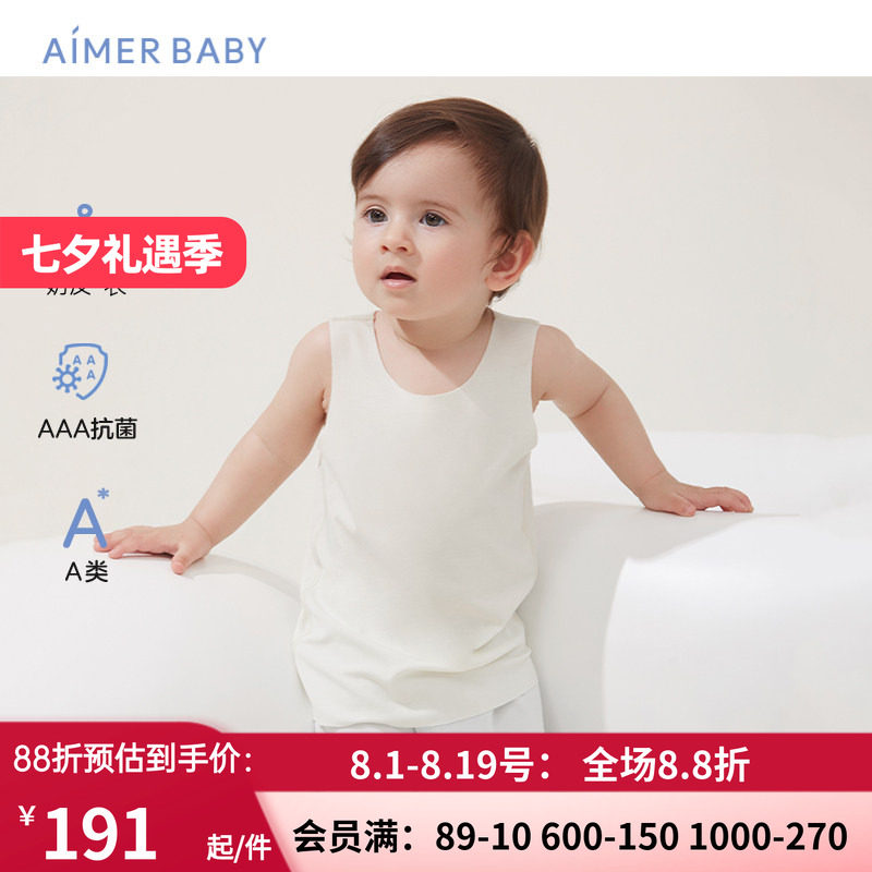 抗菌内衣冬季贴身打底长背心