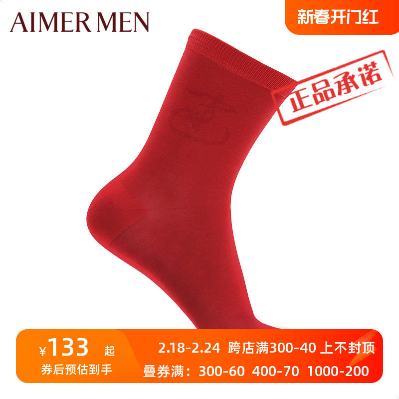 爱慕先生品牌红色本命年喜庆宽松口字母提花男士开运袜子NS94W014