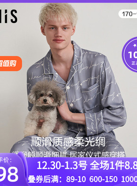 爱美丽IMIS情侣睡衣男士秋冬人棉红色轻薄开衫家居服套装IM46BNY2