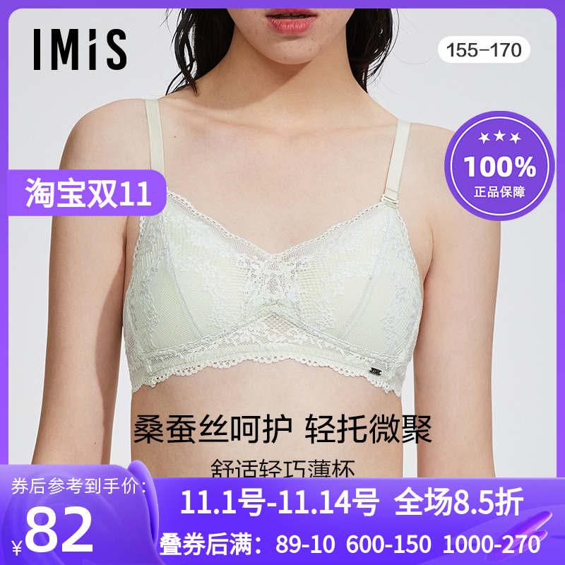 爱美丽IMIS商场内衣无钢圈小胸舒适真丝杯里三角薄杯文胸IM17BGP2