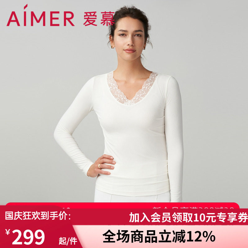 爱慕白色内搭打底衫秋衣