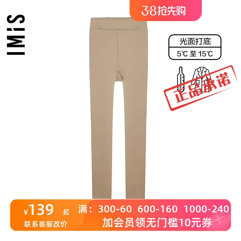 爱美丽IMIS商场打底裤 女秋冬光面加厚外穿踩脚连体裤袜IM73BJY1