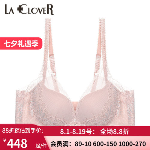 LaClover中厚文胸内衣