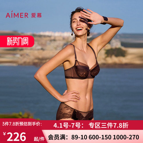 爱慕云之柔羽内裤女含桑蚕丝性感蕾丝棉质底裆低腰平角裤AM23A721