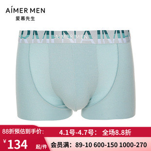 丝滑木代尔无痕网眼透气中腰平角内裤 NS23F552 男士 爱慕先生正品