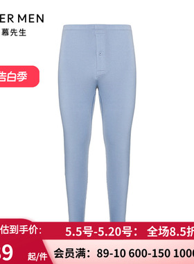 【牛奶系】爱慕先生专柜正品无痕秋裤男士红色单层保暧裤NS73E761