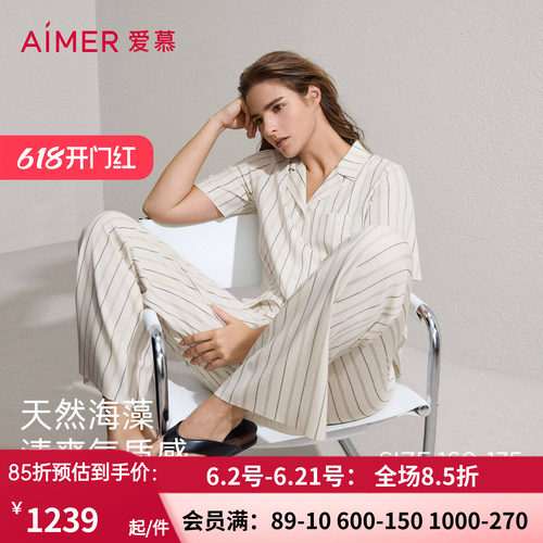 爱慕26春夏海藻家居服睡衣女开衫短袖长裤可外穿套装AM46C641