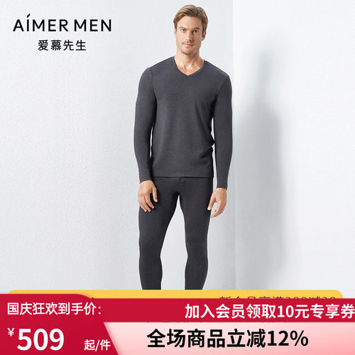 爱慕先生男双层加厚羊毛暧衣裤