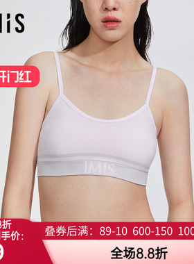 爱美丽IMIS我的少女时代无托背心式隐孔连体插杯文胸IM17BGT1