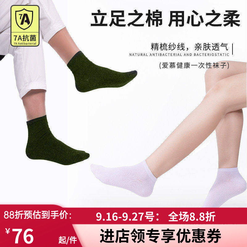 旅行压缩免洗日抛棉袜中筒袜