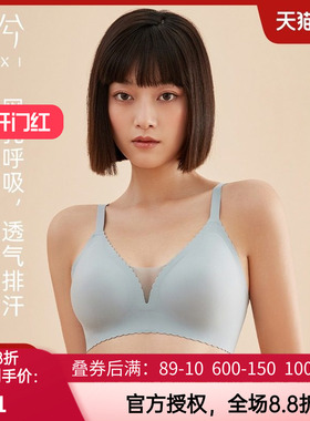 爱慕乎兮果冻胶条超薄全罩杯大胸显小无痕无托文胸内衣HX172170A