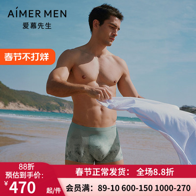 爱慕先生24SSU-COOL内裤男士净痕腿围抗菌凉感装腰平角裤NS23K754