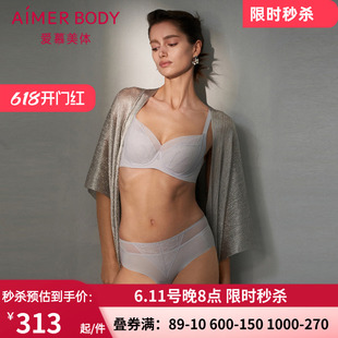 爱慕美体朗日格调内衣女软钢圈薄衬垫薄杯大胸显小文胸AD130431