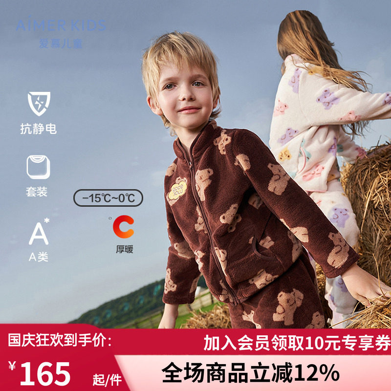 长袖家居套装秋冬厚款睡衣裤