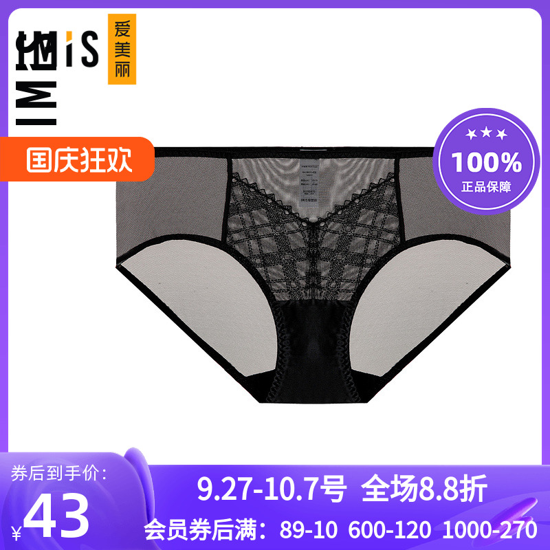 爱美丽IMIS包臀中腰平角裤