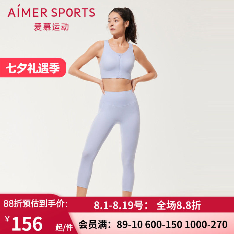 爱慕运动外穿女士休闲纯色弹力跑步八分裤AS153R51