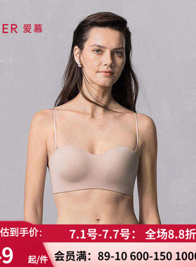 爱慕含光2025春夏1/2软钢圈中厚模杯无肩带抹胸文胸AM15B011