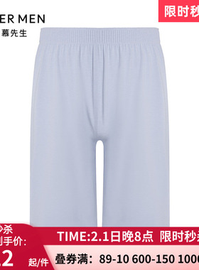 Aimer Men23SS30周年-海藻睡眠衣男士家居睡衣五分短裤NS42J672